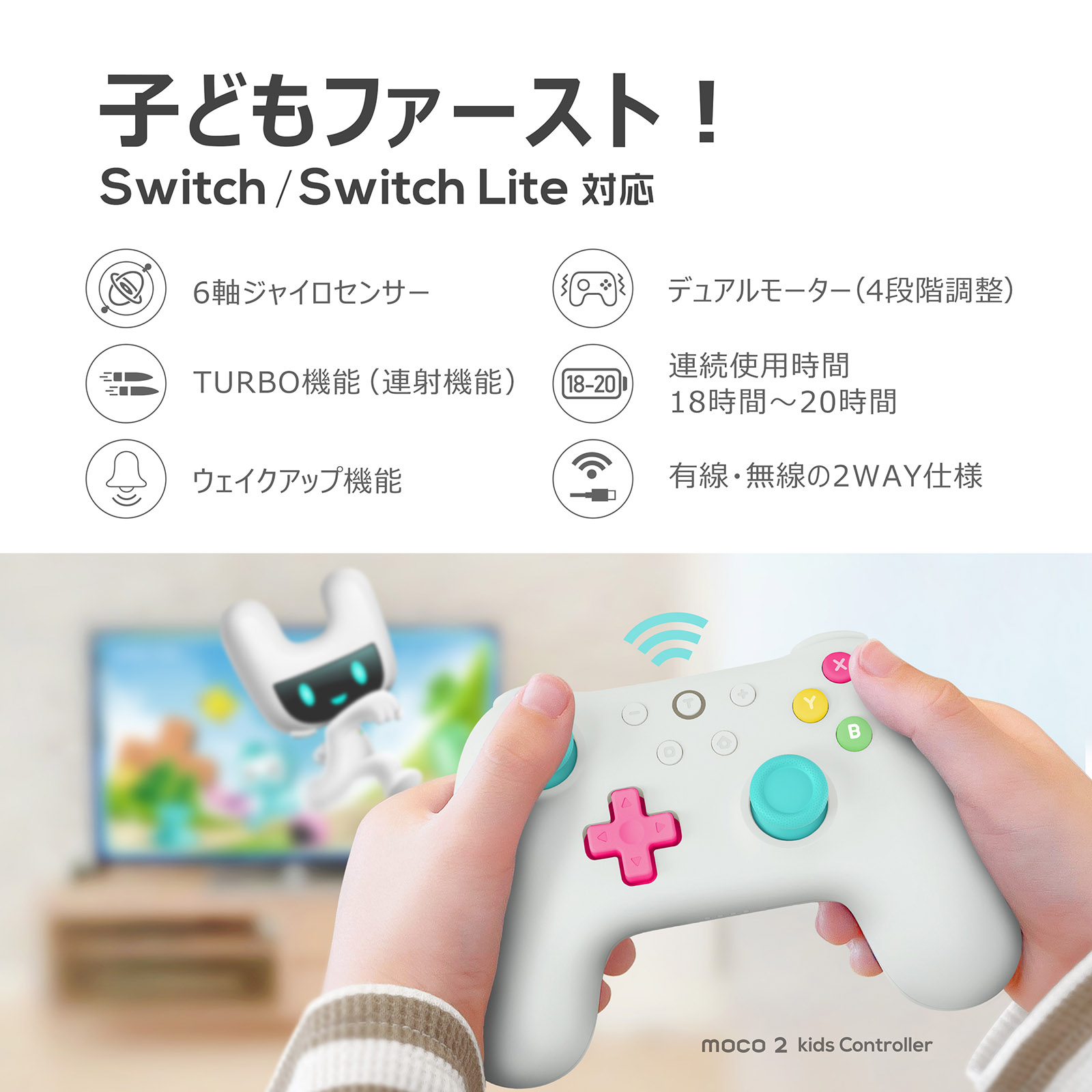 moco 2 kids Controller